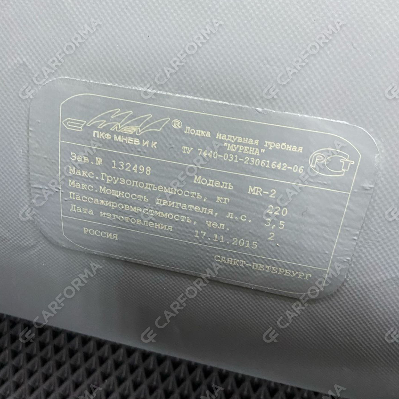 Коврики на Лодки Мурена MR-2  в Тамбове