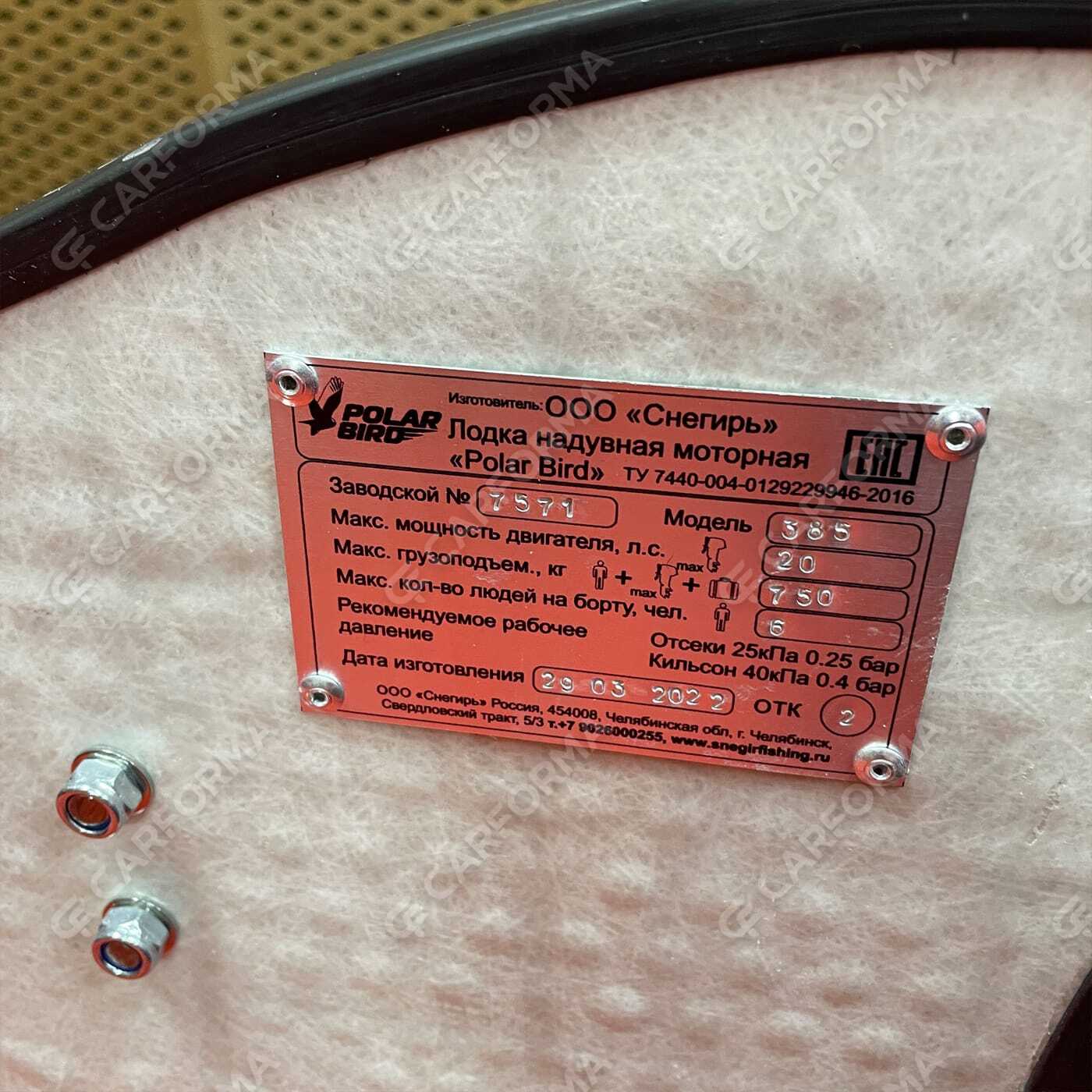 Ворсовые коврики на Лодки Polar Bird 385M Слань  в Тамбове