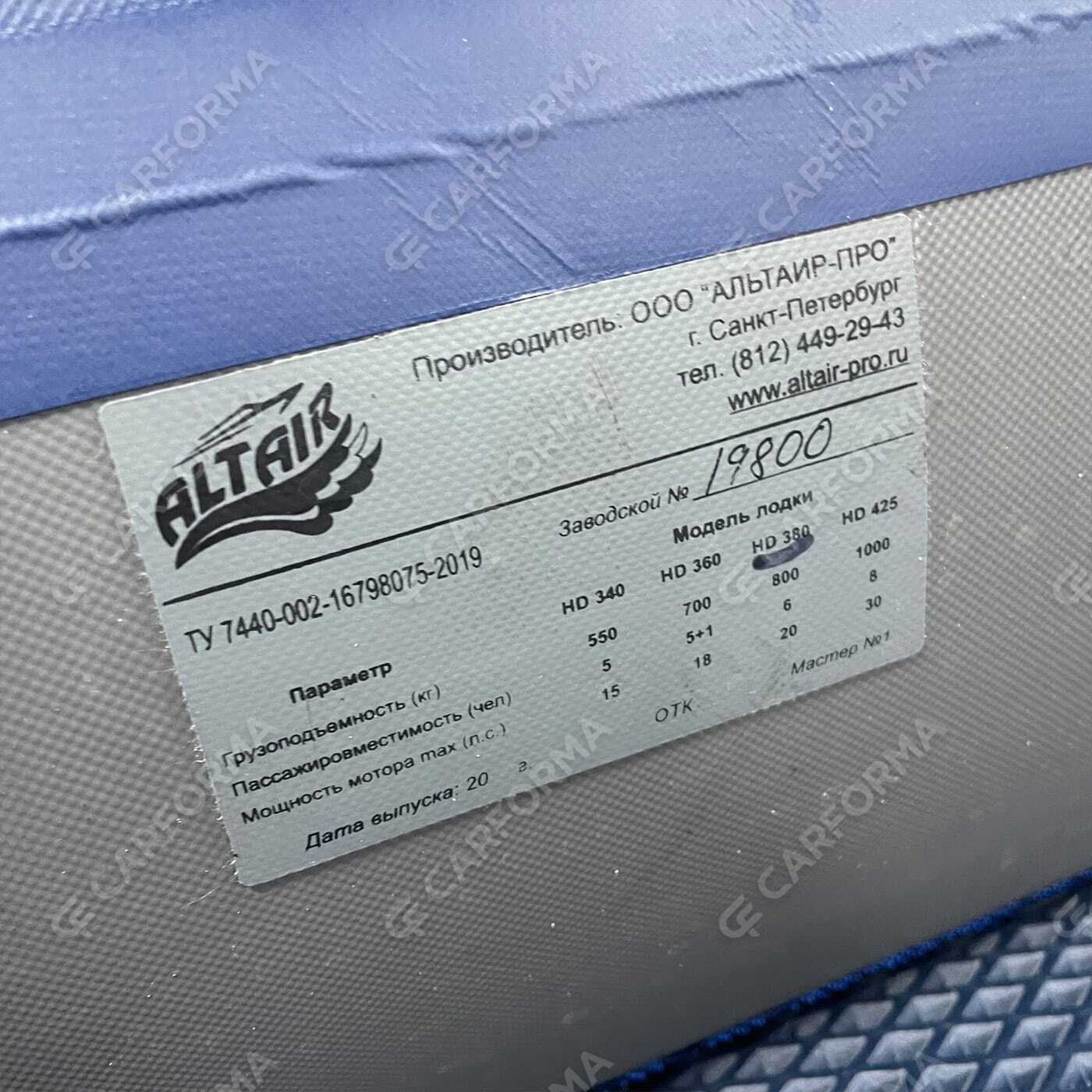 Ворсовые коврики на Лодки Altair HD 380 НДНД  в Тамбове