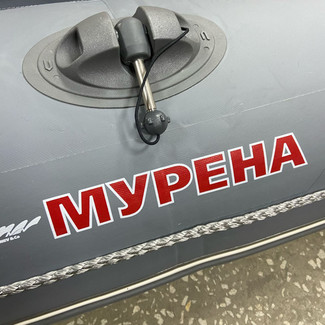 Коврики на Лодки Мурена MR-2  в Тамбове