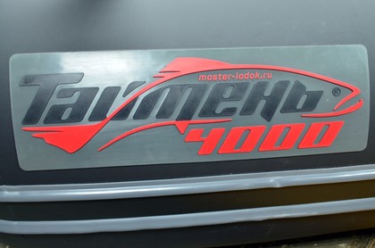 Ворсовые коврики на Лодки Таймень 4000 НДНД  в Тамбове