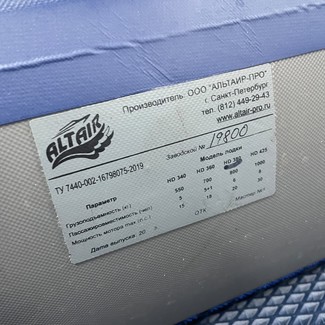 Ворсовые коврики на Лодки Altair HD 380 НДНД  в Тамбове