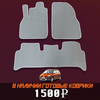 Ворсовые коврики на Renault Scenic II 2003&nbsp;-&nbsp;2010 в Тамбове